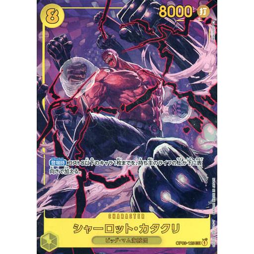 PSA10 ワンピースカード カタクリ リーダーパラレル 強大な敵