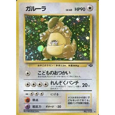 ガルーラ LV.40 ☆ [旧裏面] No.115 ポケモンジャングル 傷有り