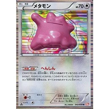 メタモン R BW6 コールドフレア 042/059 1枚 メタモン R [コールドフレア] BW6 042/059 傷有り ポケモンカード