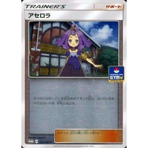 PSA10 アセロラ プロモ SM-P 223 PSA10 アセロラ プロモ SM-P 223｜Yahoo!フリマ（旧PayPayフリマ）