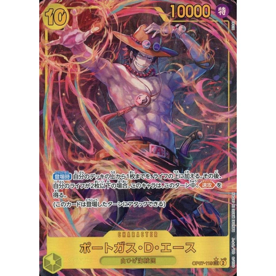 ポートガス・D・エース(パラレル) SEC [500年後の未来] OP07-119