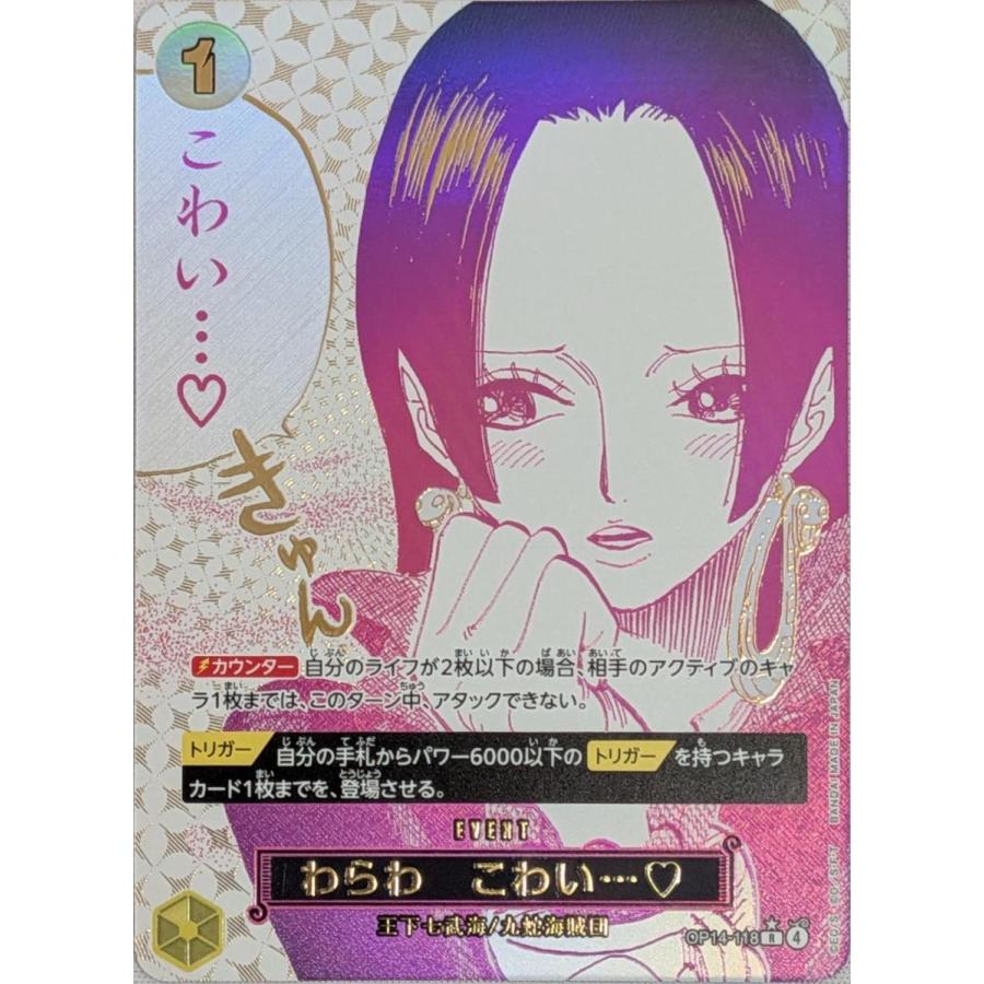 ワンピースカード　わらわこわい... パラレル ONE PIECE カードゲーム わらわこわい パラレル - メルカリ