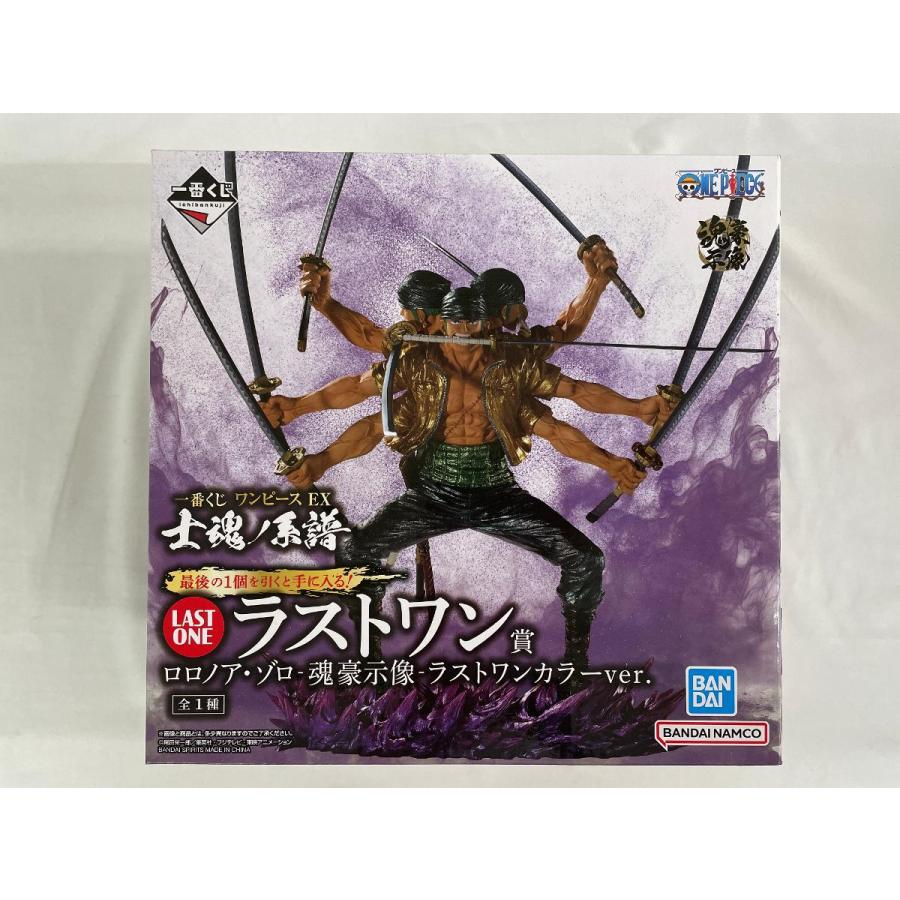 未開封】ラストワン賞 ロロノア・ゾロ‐魂豪示像‐ラストワンカラーver