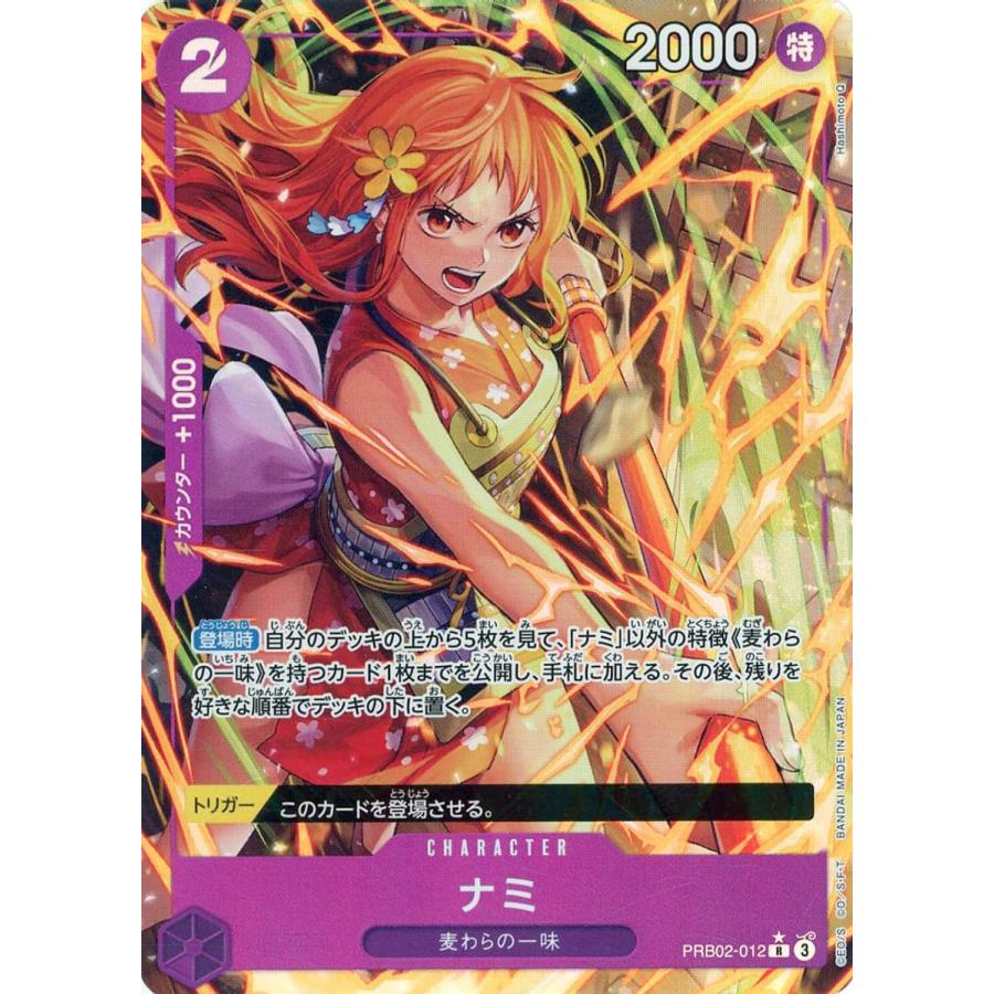 ナミ(パラレル) R [ONE PIECE CARD THE BEST vol.2] PRB02-012