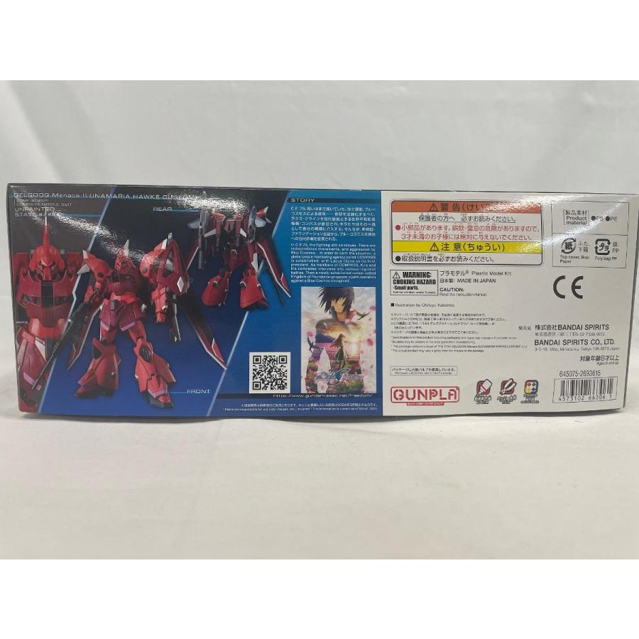 未開封】HG 機動戦士ガンダムSEED FREEDOM ゲルググメナース