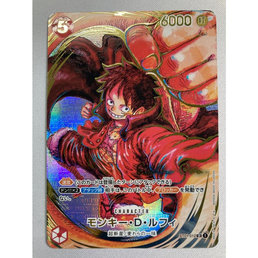 モンキー・D・ルフィ(1周年スペシャルカード)(パラレル) SR [新 モンキー・D・ルフィ(1周年スペシャルカード)(パラレル) SR [新