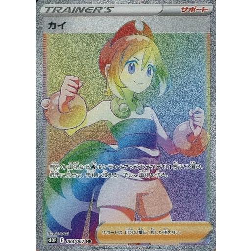 カイ HR [スペースジャグラー] S10P 083/067 ポケモンカード ポケカ