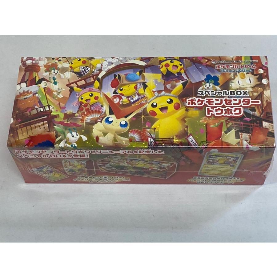 ポケモンカードゲーム スカーレット＆バイオレットスペシャルBOX トウホク未開封 スカーレット＆バイオレット スペシャルBOX ポケモンセンタートウホク