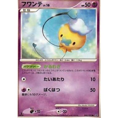 フワンテLV.16 ○ [破空の激闘] 044/092 傷有り ポケモンカード