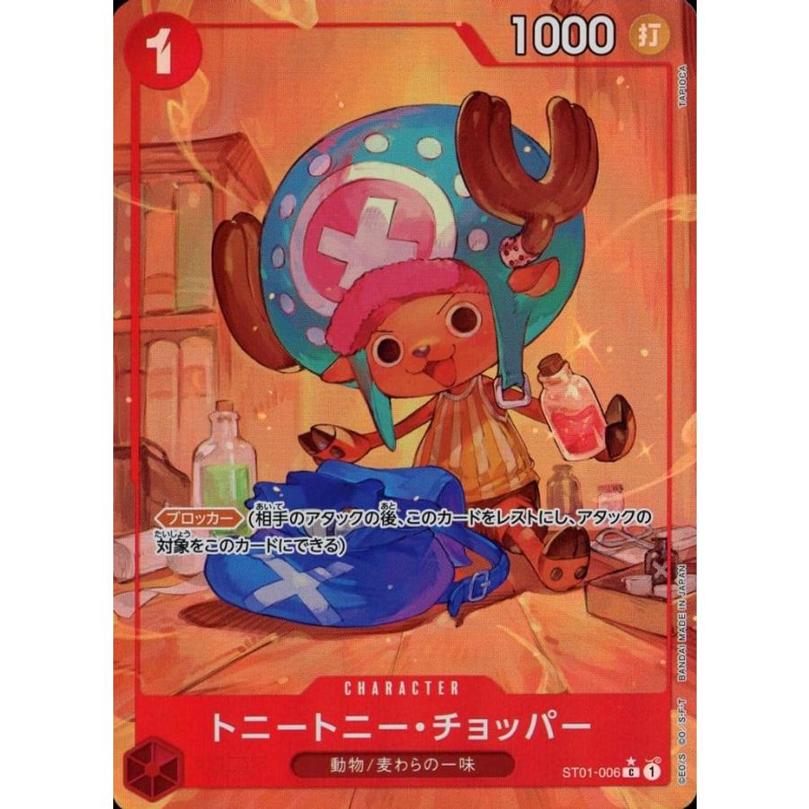 トニートニー・チョッパー(イラスト違いパラレル) C [ONE PIECE CARD