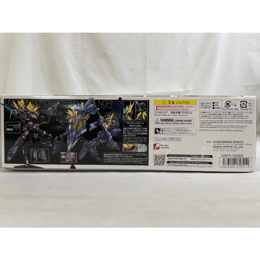 【未開封】（再販）RG 機動戦士ガンダムUC ユニコーンガンダム2号機 バンシィ・ノルン 1/144スケール 色分け済みプラモデル 未開封】（再販）RG 機動戦士ガンダムUC ユニコーンガンダム2