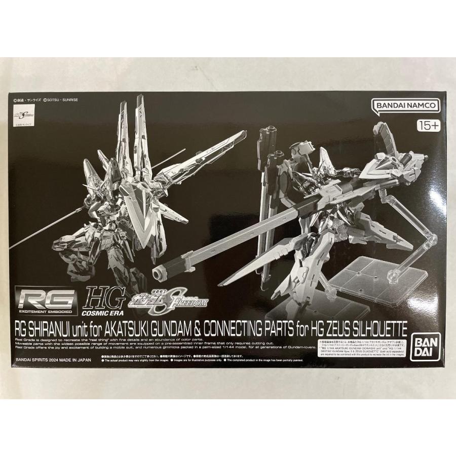 未開封】1/144 RG アカツキガンダム用シラヌイパック ＆ HG ゼウス