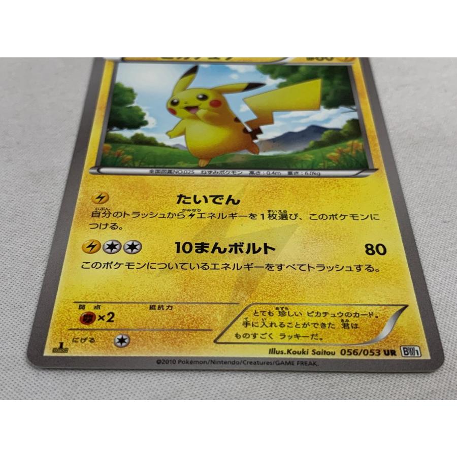 ピカチュウ(1st Edition) UR [ホワイトコレクション] BW1 056/053 傷