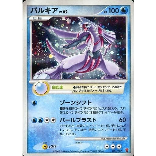 美品❗️2007年　プレイヤーズけいけんち　プロモ　006/ppp 美品❗️2007年 プレイヤーズけいけんち プロモ 006/ppp - メルカリ