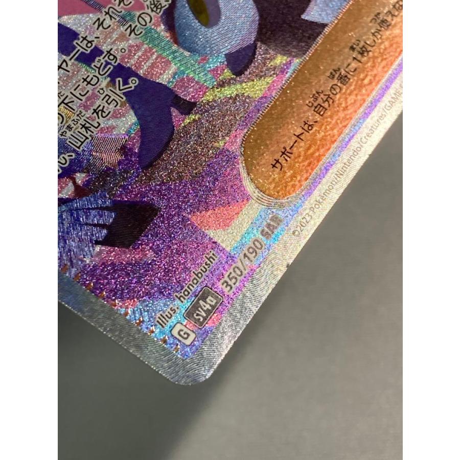 ナンジャモ SAR SV4a シャイニートレジャーex 350/190 ポケカ Amazon.co.jp: ポケモンカードゲームSV sv4a ハイクラスパック