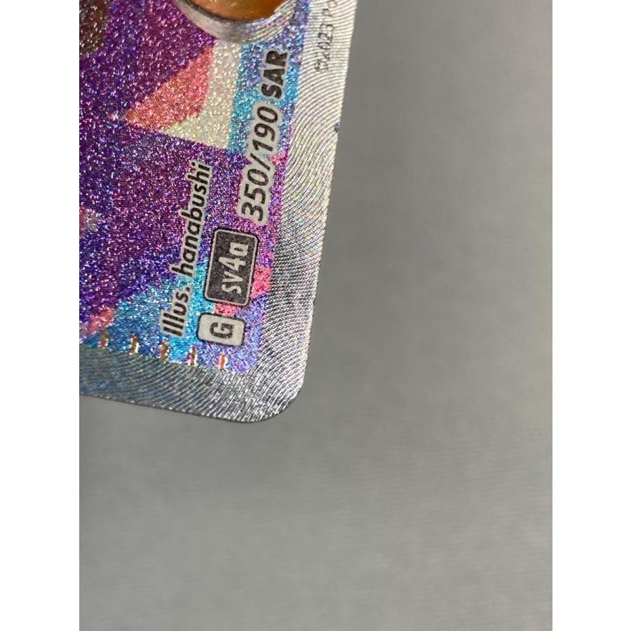 ナンジャモ SAR [シャイニートレジャーex] SV4a 350/190 傷有り