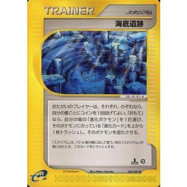 海底遺跡 ◇ [海からの風] 083/087 傷有り ポケモンカード ポケカ