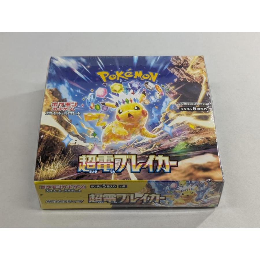 スカーレット＆バイオレット 拡張パック 超電ブレイカー(シュリンク未