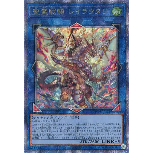 QCSE 25thシク】聖霊獣騎 レイラウタリ 【公式通販】