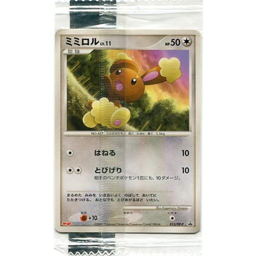 ポケモンカード プロモ ミミロル・ミミロップ 未開封セット ミミロル