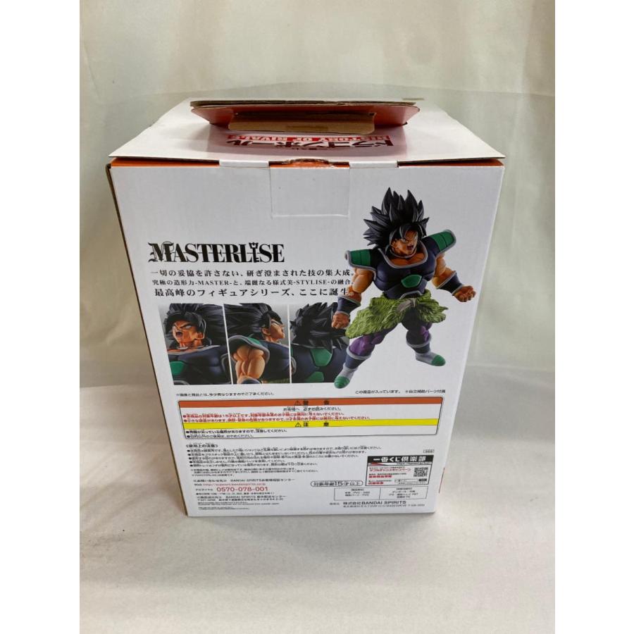 一番くじ ドラゴンボール HISTORY OF RIVALS B賞 MASTERLISE ブロリー