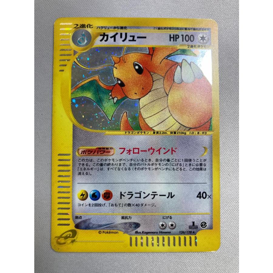 カイリュー ☆ [ポケモンカードe 基本拡張パック] 126/128 状態難