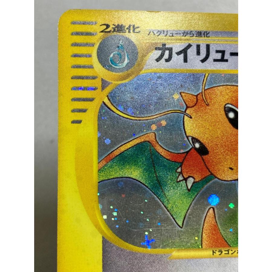 カイリュー ★ 第1弾基本拡張パック 126/128 eカード カイリュー ☆ [ポケモンカードe 基本拡張パック] 126/128 状態難