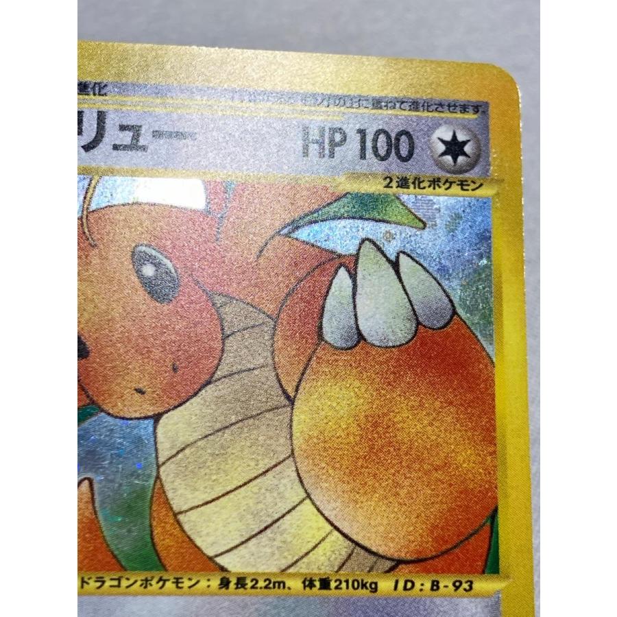 カイリュー ☆ [ポケモンカードe 基本拡張パック] 126/128 状態難