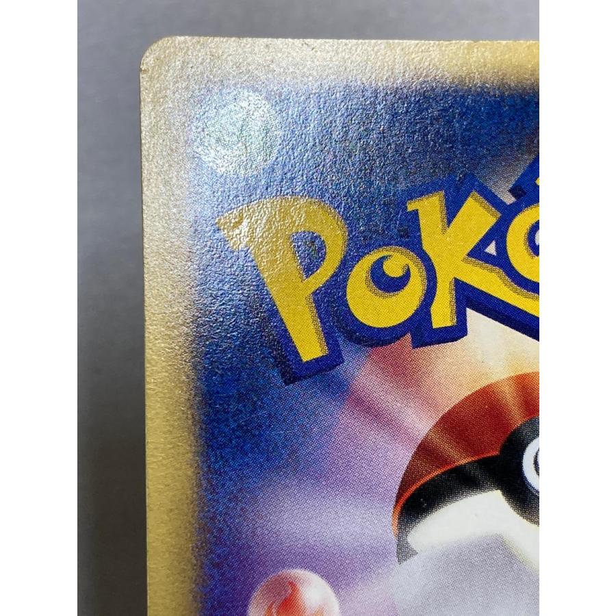 カイリュー ☆ [ポケモンカードe 基本拡張パック] 126/128 状態難