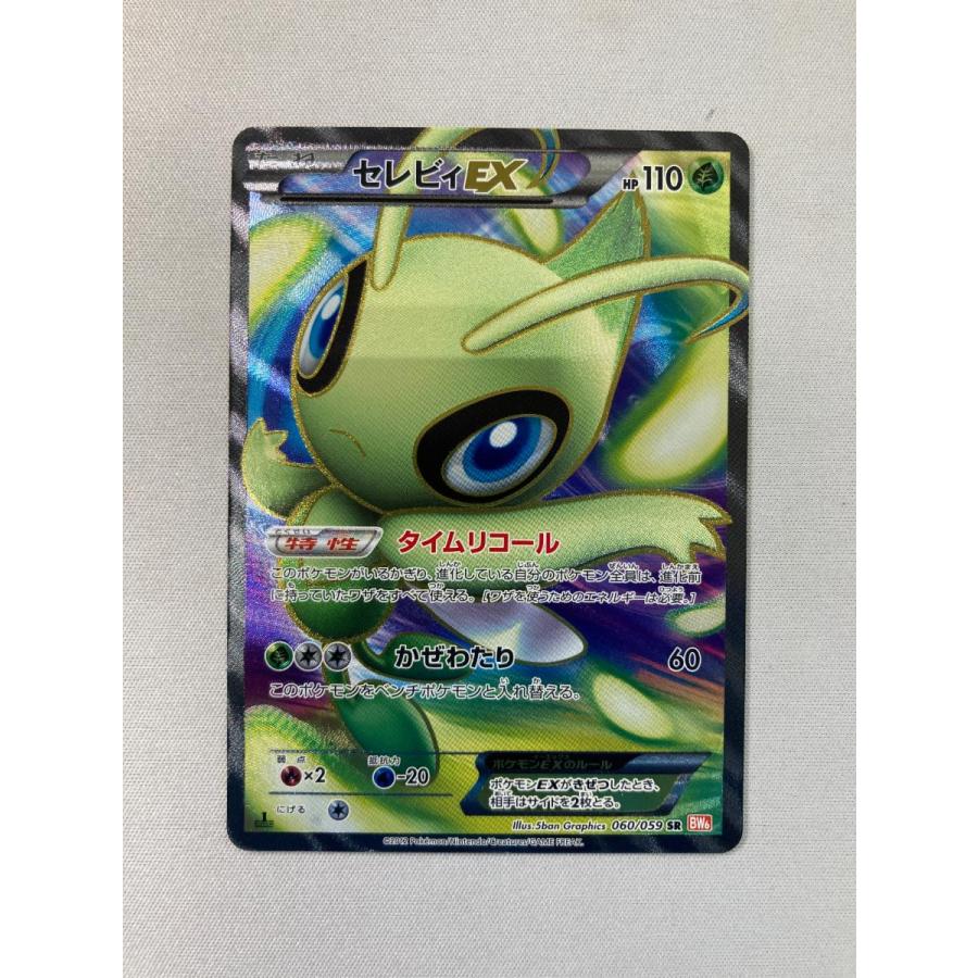 セレビィEX SR [コールドフレア] BW6 060/059 傷有り ポケモンカード