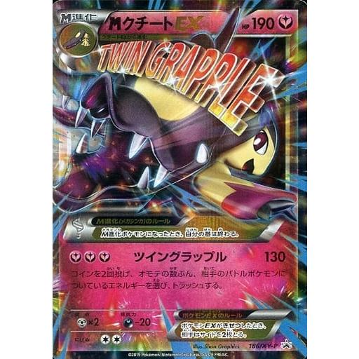 MクチートEX 186/XY-P 傷有り ポケモンカード ポケカ : ネット MクチートEX 186/XY-P 傷有り ポケモンカード ポケカ : ネット