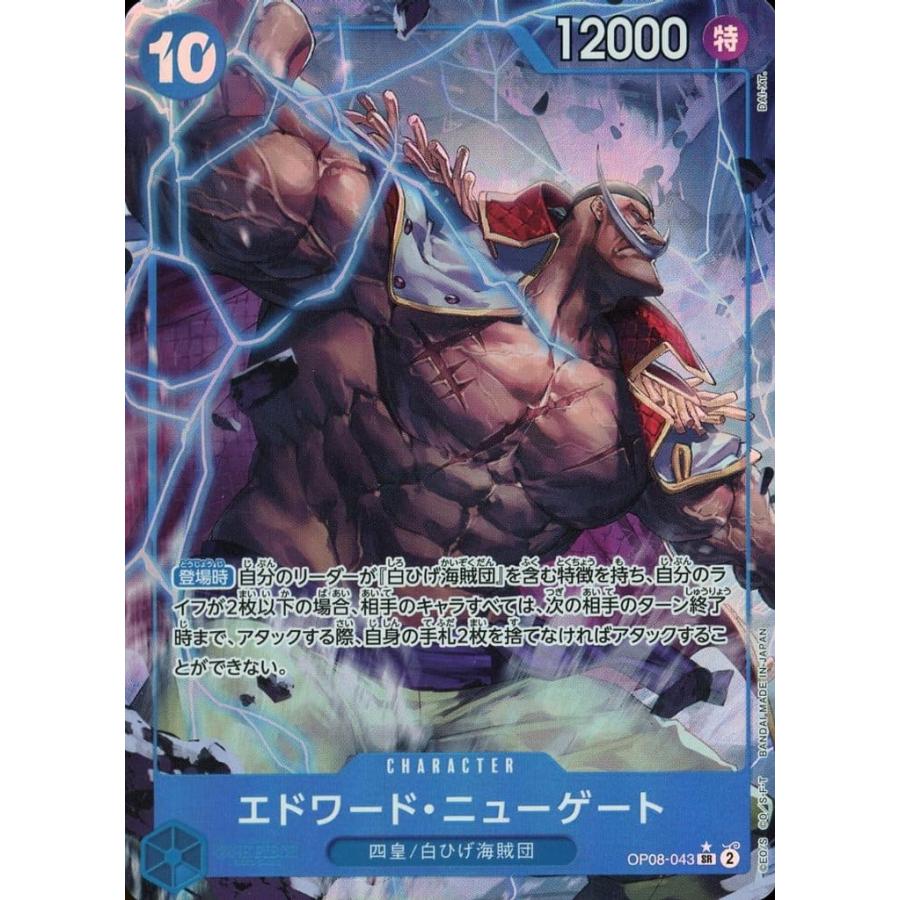 ワンピースカード エドワード・ニューゲート パラレル 赤青エース 二つの伝説 4枚】エドワード・ニューゲート SR パラレル 二つの伝説 赤青