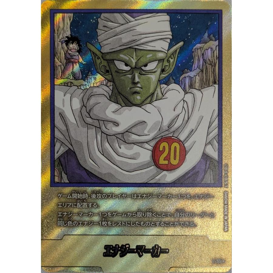 エナジーマーカーパラレル　MANGA BOOSTER 01 E-48 パラレル エナジーマーカー(パラレル/13巻表紙) ☆ [MANGA BOOSTER 01] E