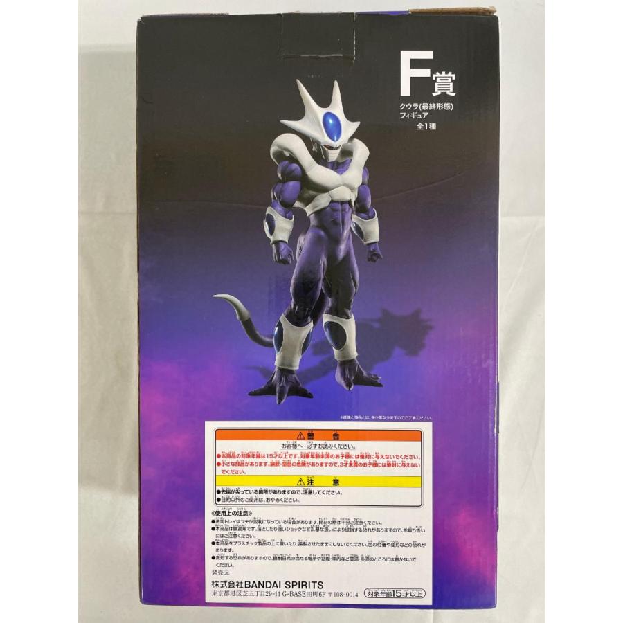 一番くじ ドラゴンボール BACK TO THE FILM F賞 クウラ（最終形態
