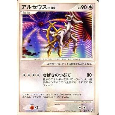 ポケモンカード アルセウス超克の時空へ ノーマルコンプ② アルセウス [アルセウス 超克の時空へ] 041/DPt-P ポケモンカード