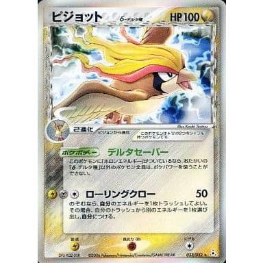 ピジョットδ-デルタ種【★】{023/052} ピジョット δ−デルタ種 ☆ [ポケモンカードPCG] 023/052 ポケモン