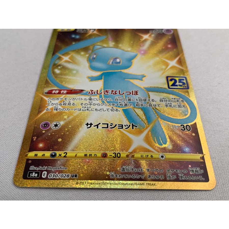 ミュウ UR [25th ANNIVERSARY COLLECTION] S8a 030/028 ポケモンカード
