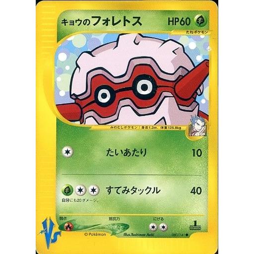 キョウのフォレトス ● ポケモンカード★VS 080/141 キョウのフォレトス ○ [ポケモンカード☆VS] 080/141 ポケモンカード