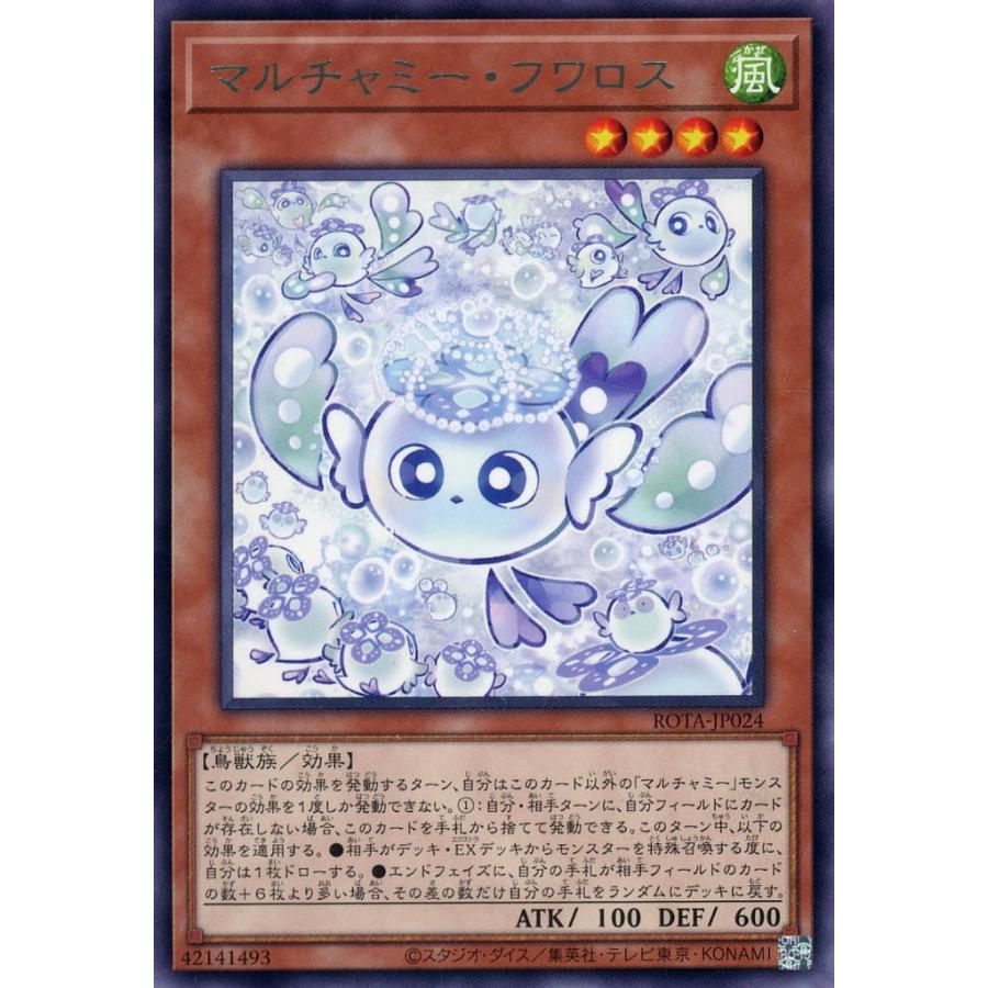 遊戯王 英語版 マルチャミープルリア フワロス 6枚セット マルチャミーフワロス 字レア 6枚セット - メルカリ