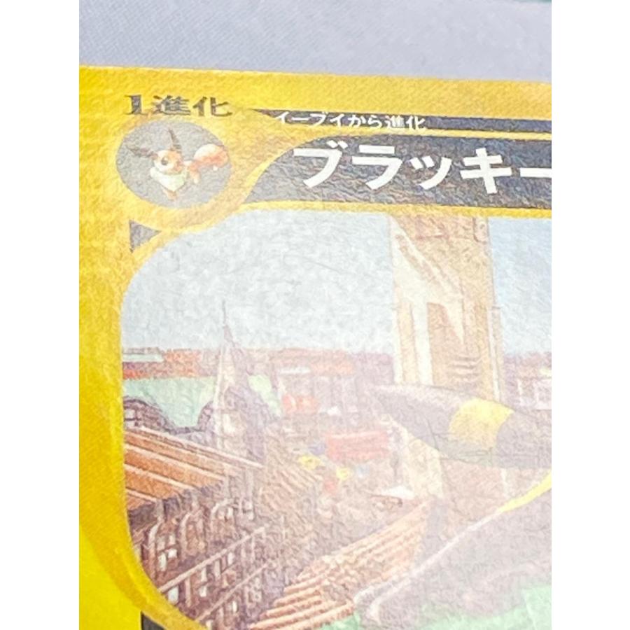 ブラッキー [地図にない町 マクドナルドハッピーセット] 025/P 状態難