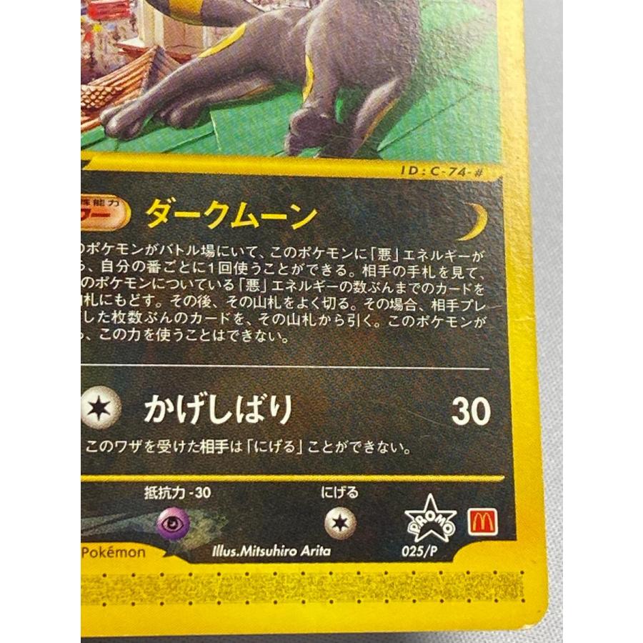 ブラッキー [地図にない町 マクドナルドハッピーセット] 025/P ブラッキー [地図にない町 マクドナルドハッピーセット] 025/P 状態難