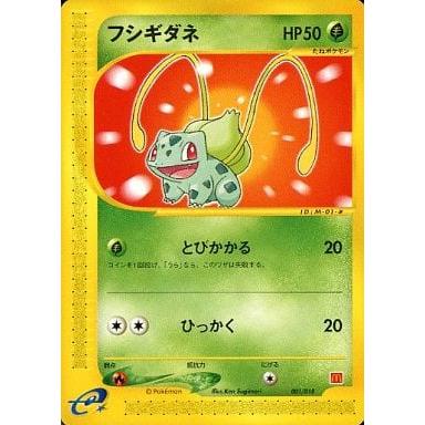 フシギダネ マクドナルドオリジナル ミニマム★パック 001/018 フシギダネ [マクドナルドオリジナル ミニマム☆パック] 001/018 傷