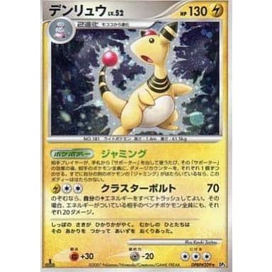 デンリュウ ☆ [ひかる闇] DPBP#209 傷有り ポケモンカード ポケカ