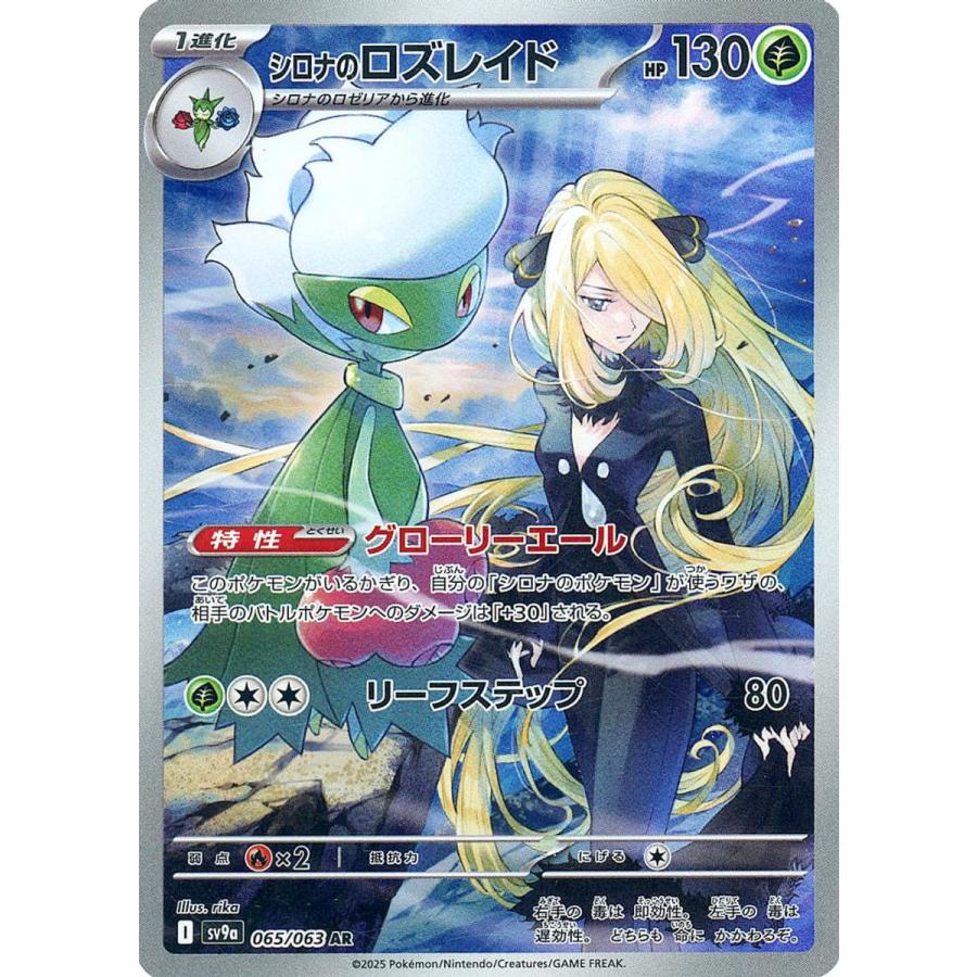 ポケモンカード　シロナ SAR シロナの覇気 販売 | [S12a] ハイクラスパック VSTARユニバース