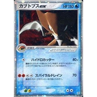 PSA10 カブトプスex マグマVSアクア ふたつの野望 026 2003 PSA10 カブトプスex マグマVSアクア ふたつの野望 026 2003 買取