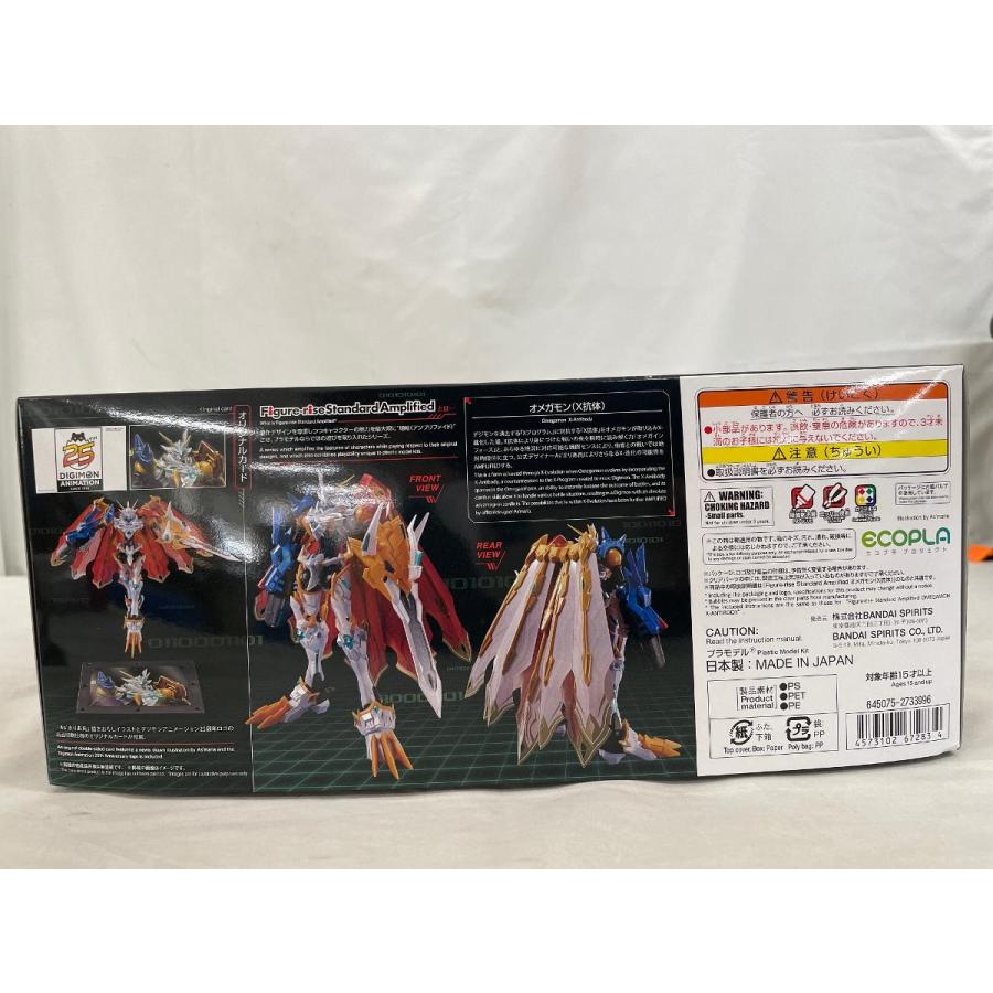 未開封】Figure-rise Standard Amplified オメガモン(X抗体