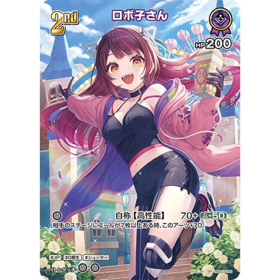 ロボ子さん デッキ 本格構築済みデッキ ホロライブカードゲーム ホロカ