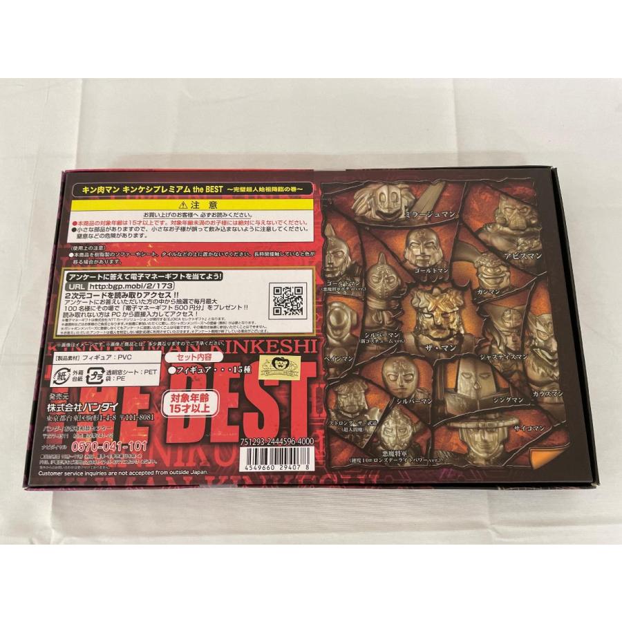 未開封】キン肉マン キンケシプレミアム the BEST -完璧超人始祖降臨の 