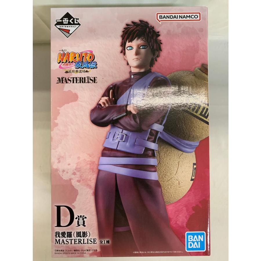 未開封】D賞 我愛羅（風影） MASTERLISE 一番くじ NARUTO-ナルト- 疾風
