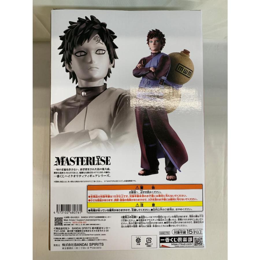 未開封】D賞 我愛羅（風影） MASTERLISE 一番くじ NARUTO-ナルト- 疾風